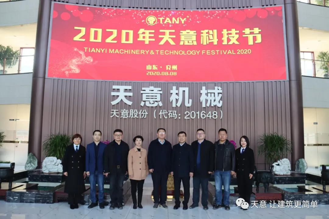 濟寧市住建局黨組成員、副局長趙羽一行蒞臨天意調(diào)研指導(dǎo)